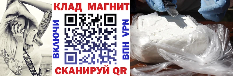 Магазин наркотиков Славск Гашиш MEGA ссылка APVP Мефедрон КОКАИН