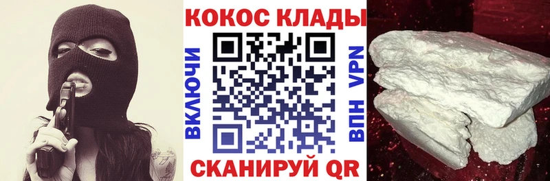 как найти наркотики  Славск  КОКАИН 99% 
