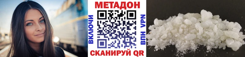 Метадон мёд  закладка  Славск 